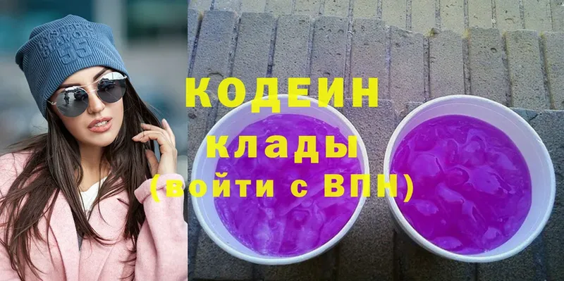 Кодеин напиток Lean (лин)  Макаров 