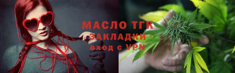 Дистиллят ТГК вейп  закладка  Макаров 